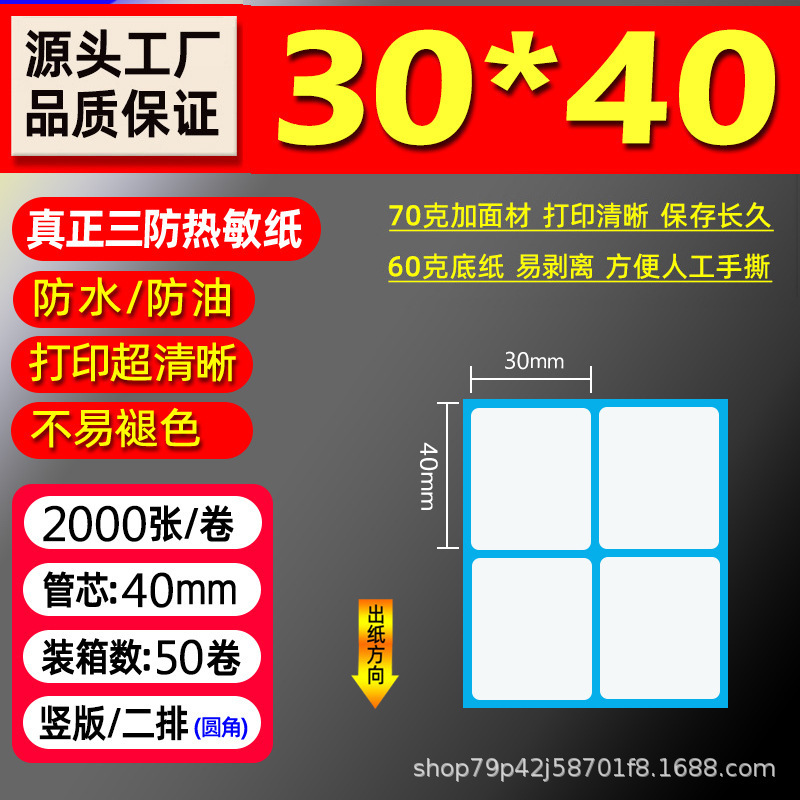 三防热敏纸 100×150E邮宝快递面单不干胶标签热敏标签贴纸打印纸|undefined
