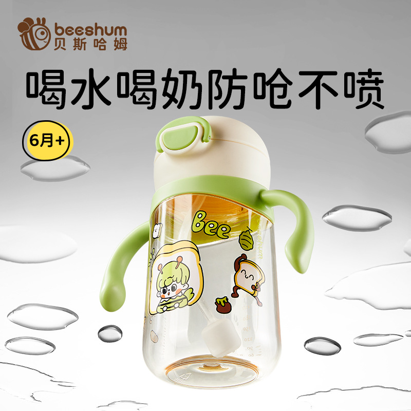 Beeshum Baby Bottle Cup Baby Learning Drinking Milk Cup Kidsren over 6 Months Old Straw Direct Drinking Anti-Choking Drinking Water