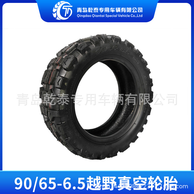 90/65-6.5真空轮胎越野雪地胎11寸电动滑板车代驾车加厚耐磨轮胎