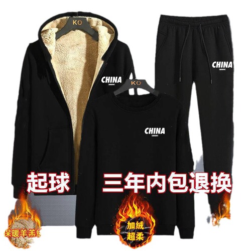 Men's Polar Fleece Sports Set with Additional Fleece and Thickenings,  Winter New Goat Fleece Warm Keeping Leisure Three-Piece Pants