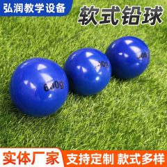 1kg小中学生競技用軟式鉛ボール学校体育訓練用品2キロ空気入れ式ゴム鉛ボール