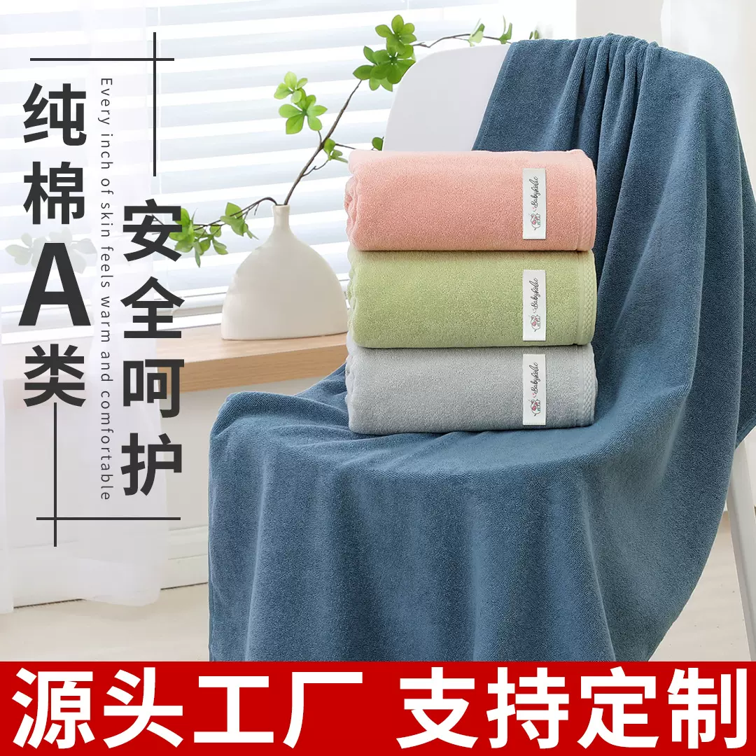 新疆长绒棉浴巾a类全棉家用裹全身可穿吸水纯棉加大加厚浴巾家用