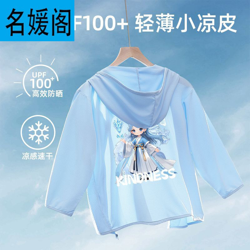 女童防晒外套女孩冰丝凉感速干衣2025新款儿童UPF100+防晒衣外套