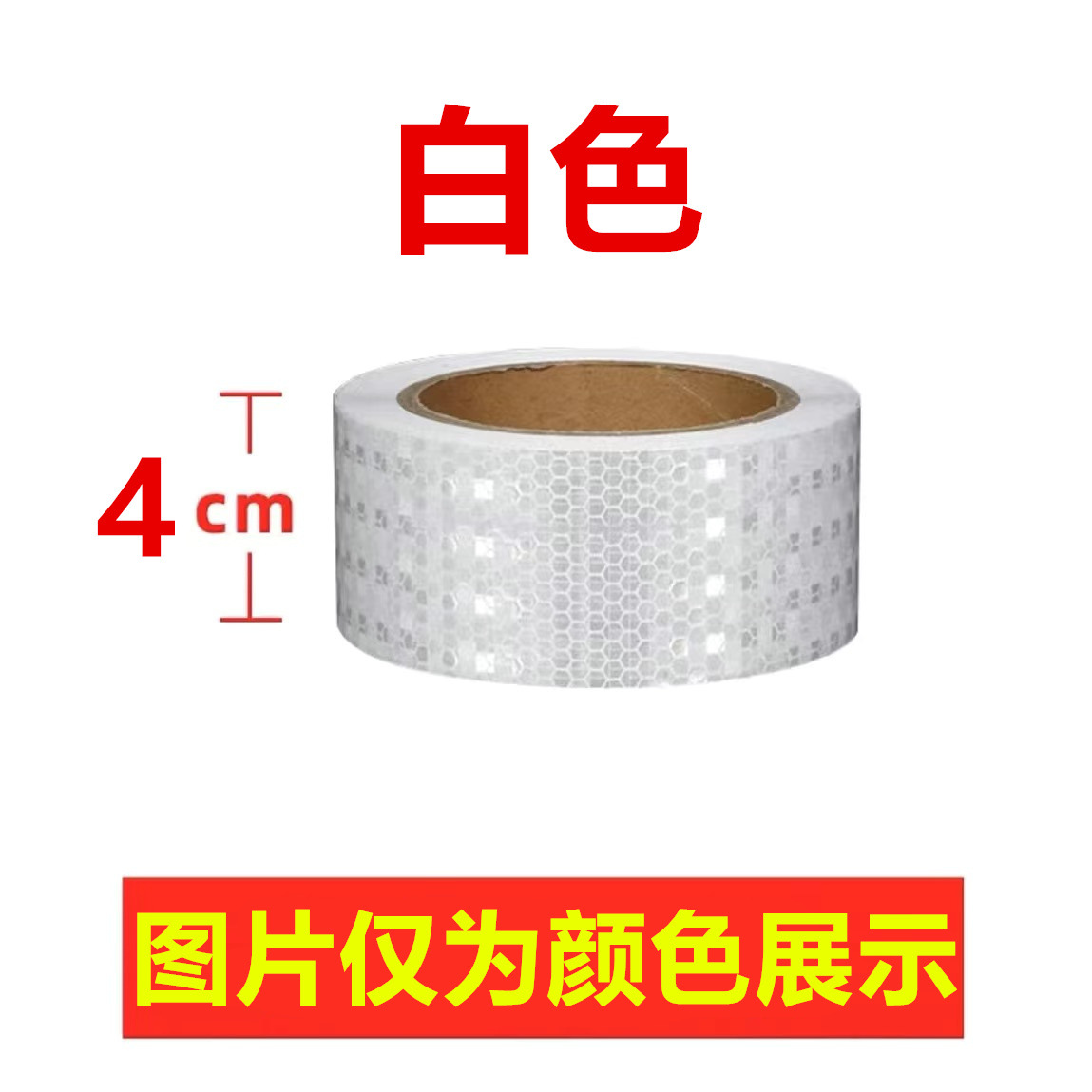 Body sticker – 超饰霞 Bumper Warning - width-4cm-white-shiny-star-super-glue-length-5-meters
