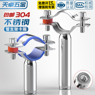 304���P䓹�֧��PVC�̶��A�܊A�ܿ��ܴa�A���������м�ˮ��֧�μ�