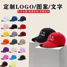 棒球帽刺绣鸭舌帽广告帽印花纯棉LOGO棒球帽男女遮阳批发帽子定制
