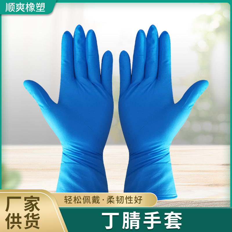 一次性防护手套  厂家销售 多规格蓝色手套
