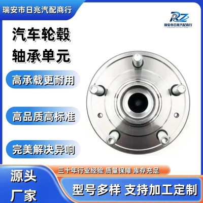 3104100U2210 Car wheel hub Bearing