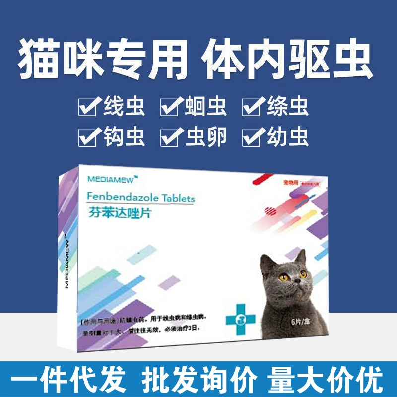 Кошки Репеллент от насекомых Pet Репеллент от насекомых в vitro и в vitro