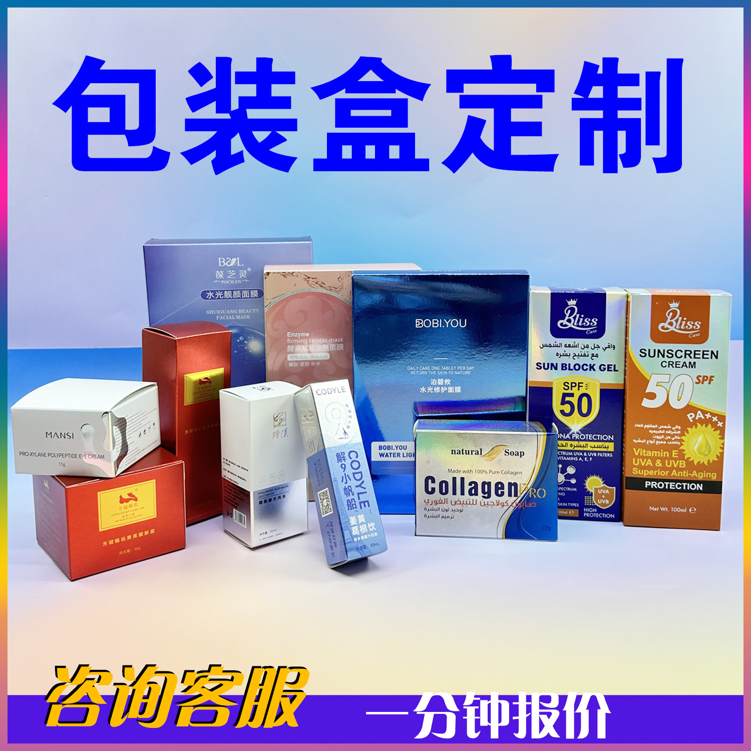 包装盒定制化妆品彩盒定做金银卡纸盒白卡内裤盒面膜盒礼品盒印刷