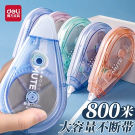 中性笔;替芯、笔芯;固体胶、胶水