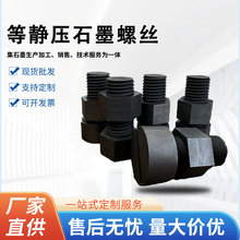 �S�����l�͸ߜ�ʯī�ݽz��ĸ��ՠtʯī��˨����ߏ���ʯī�ݽz�