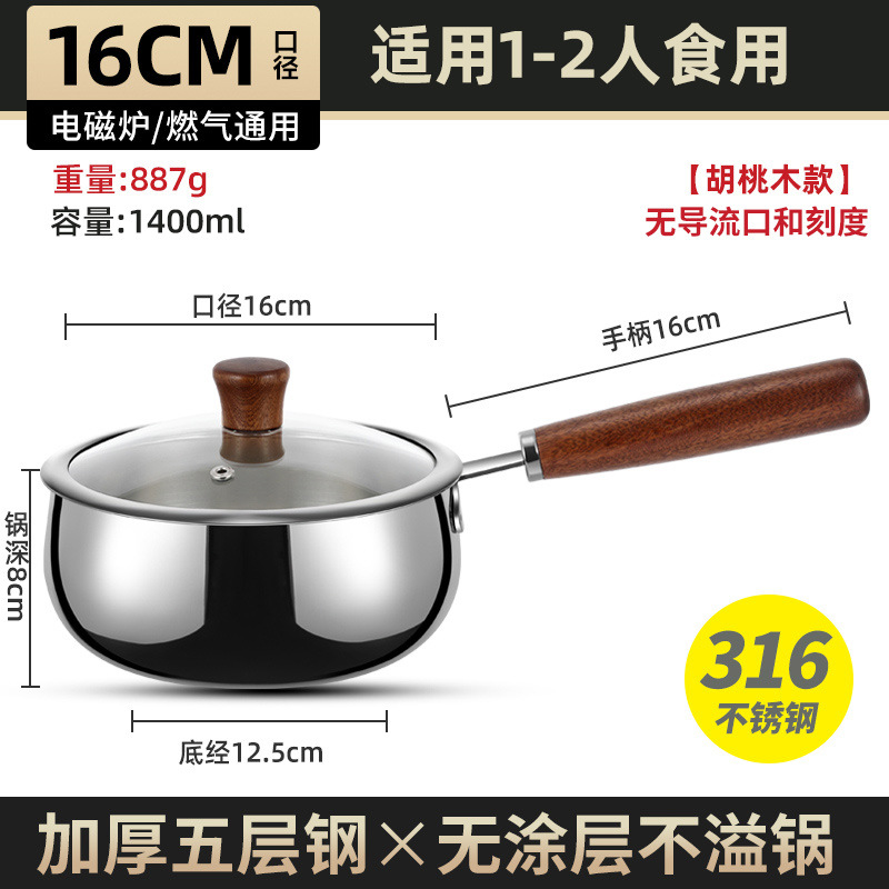 316 de acero inoxidable leche pequeña olla de una persona mini olla de leche caliente para bebés desayuno olla de alimentos especiales para bebés