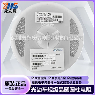 0204 680K 1% 1/4W 车规圆柱电阻 CSRV0204FTDV6803 色环晶圆电阻