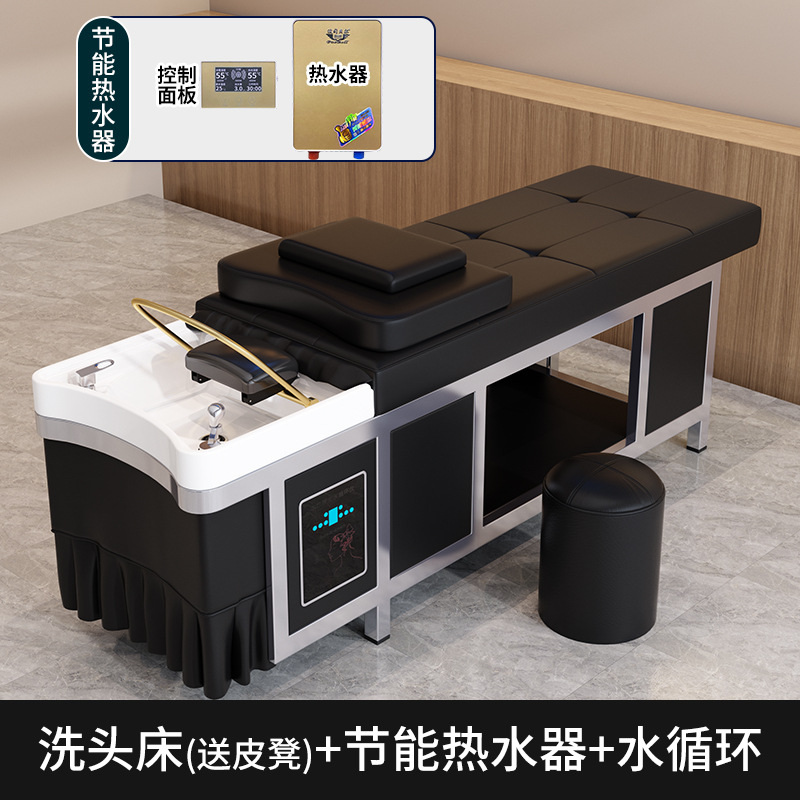 블랙 샴푸베드 + 물순환 + 온수기