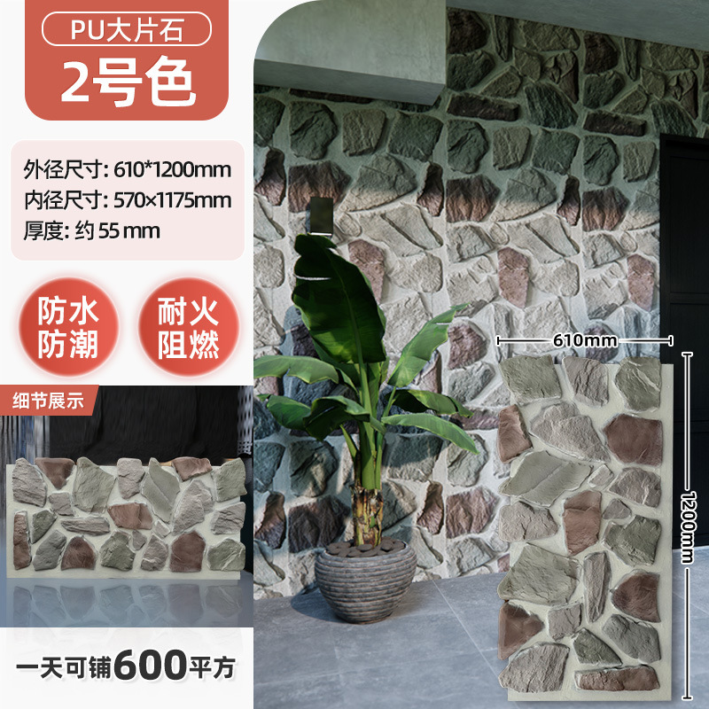 PU 石皮模造石文化石外装パネルキノコ石背景壁岩板模擬文化石外壁装飾パネル|undefined