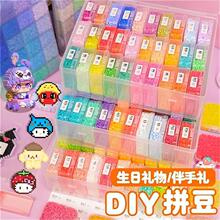 144色拼豆补充包拼豆套装补充包2.6mm小豆全色系MARD同色号融合豆