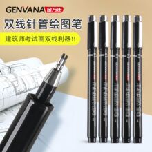 金万年双线笔双头针管笔一级二级建筑师考试专用绘图笔0.3墙线笔