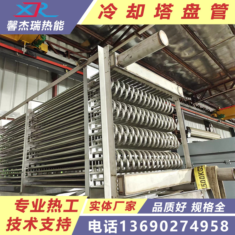 冷凝盘管 金属冷却塔盘管 密闭式冷却塔盘管 复合冷却塔盘管