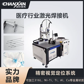 激光切割机;打码机喷码机;激光焊机