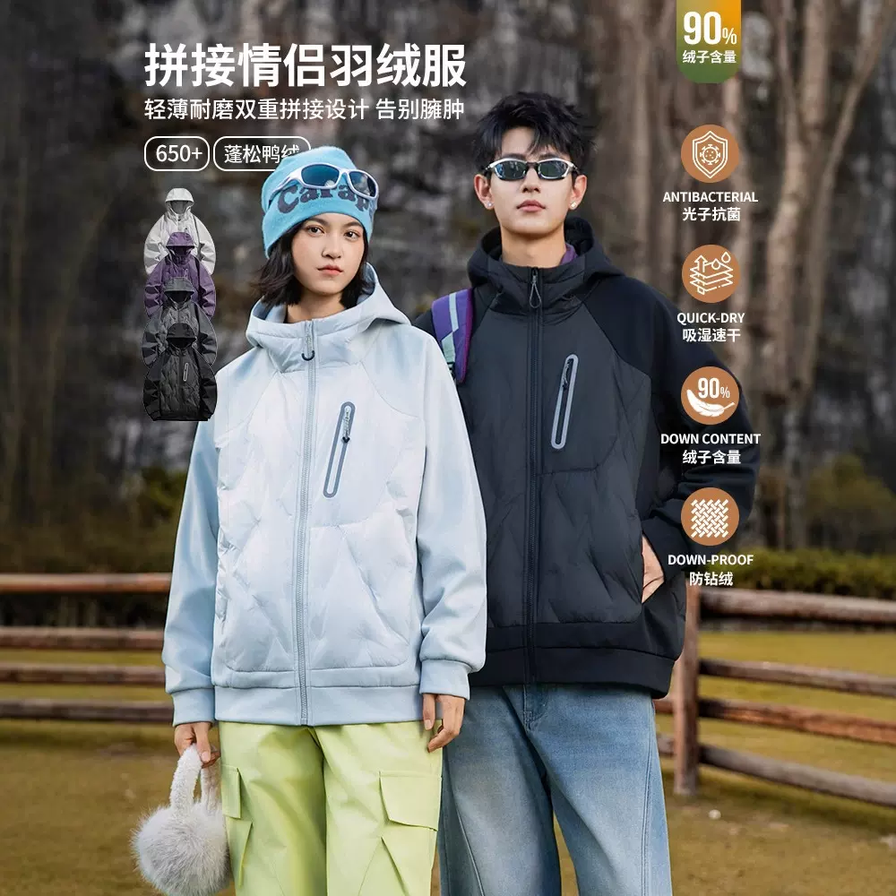 IZEXX潮牌白鸭绒90轻薄情侣拼接羽绒服保暖防风连帽羽绒上衣外套