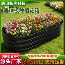 跨境户外椭圆28金属种植箱园林可拆卸花床花盆镀锌板花箱造景花槽