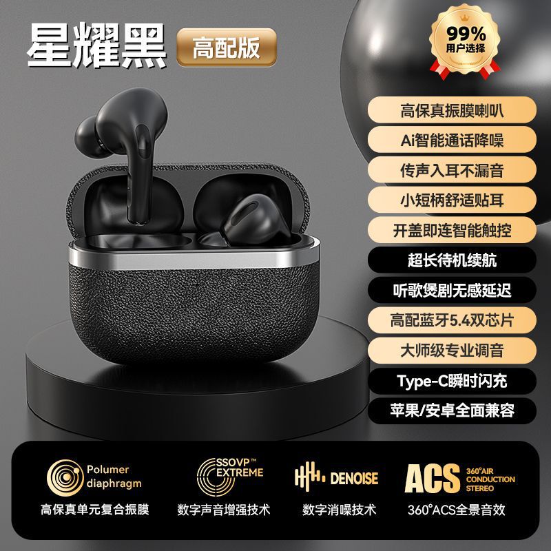 レザーテクスチャ第6世代横置き型ノンセンシティブインイヤーBluetoothヘッドセット、ワイヤレスノイズキャンセリング、長時間装着しても痛くない、ランニングやスポーツに最適|undefined
