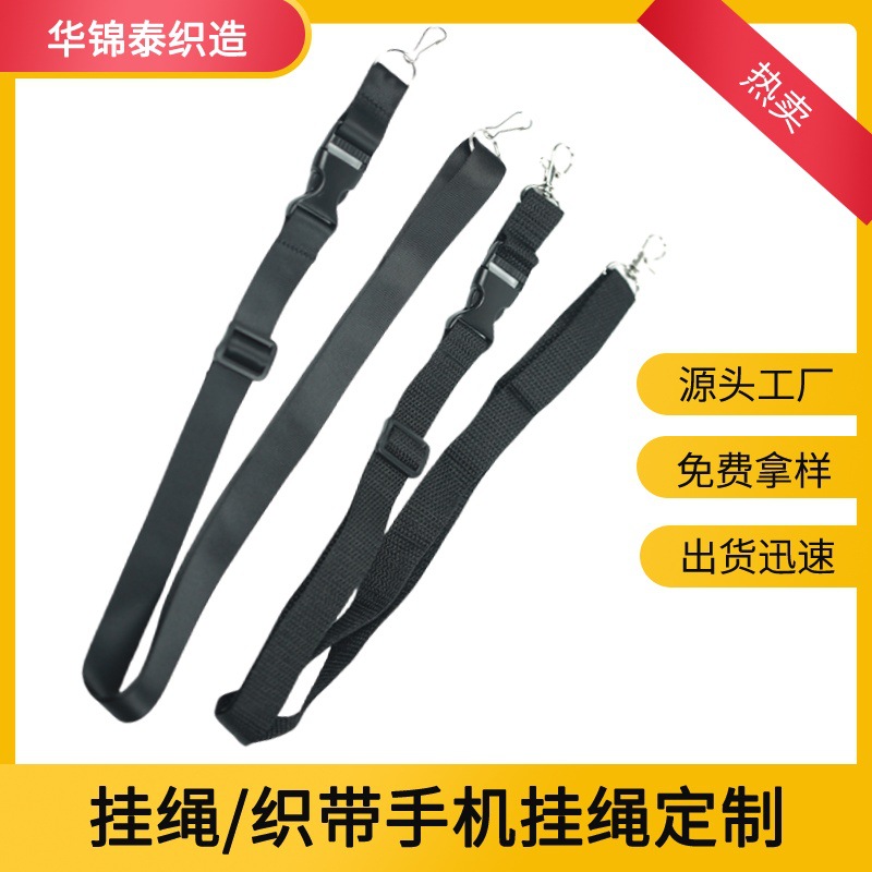 Amplifier belt, portable teaching and opera machine strap, adjustable buckle shoulder strap, widened and thickened lanyard