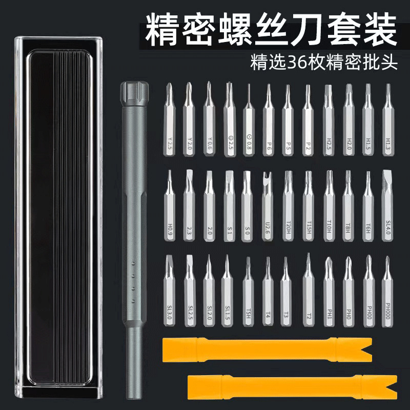 39-in-1 드라이버 세트-블랙