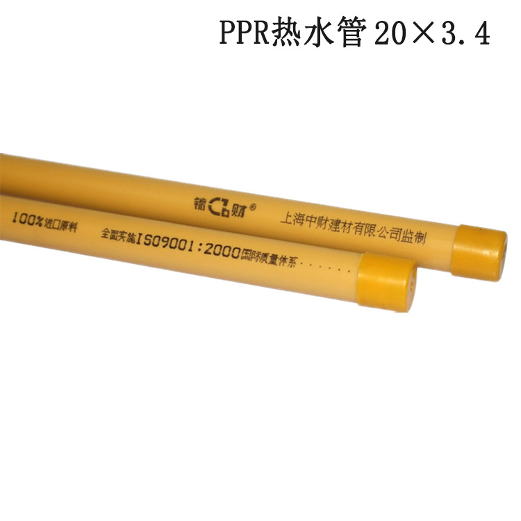 PPR 노란색 20×3.4 온수관 1m (컷 1m 발송