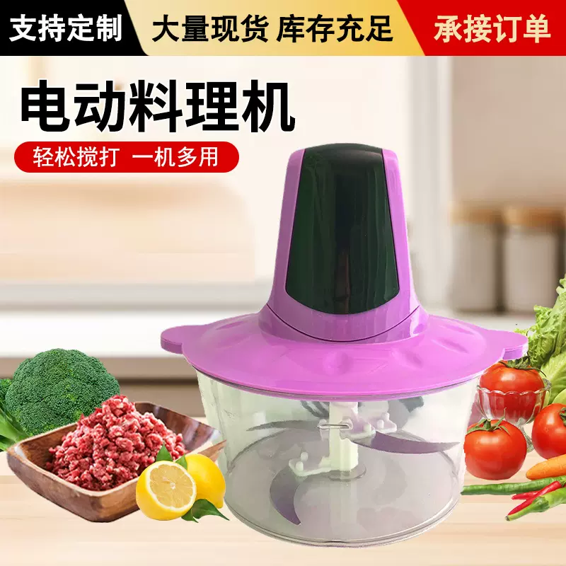 3L双档绞肉机XL-010多用途家用厨房电动料理机不锈钢菜馅机辅食机