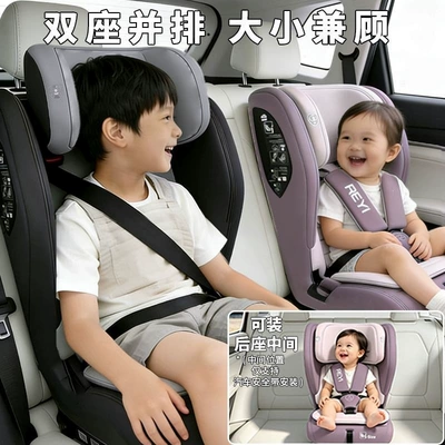 seat safety seat for 12-year-olds, suitable: Car child safety seat