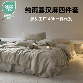 四件套;线毯;床罩床笠