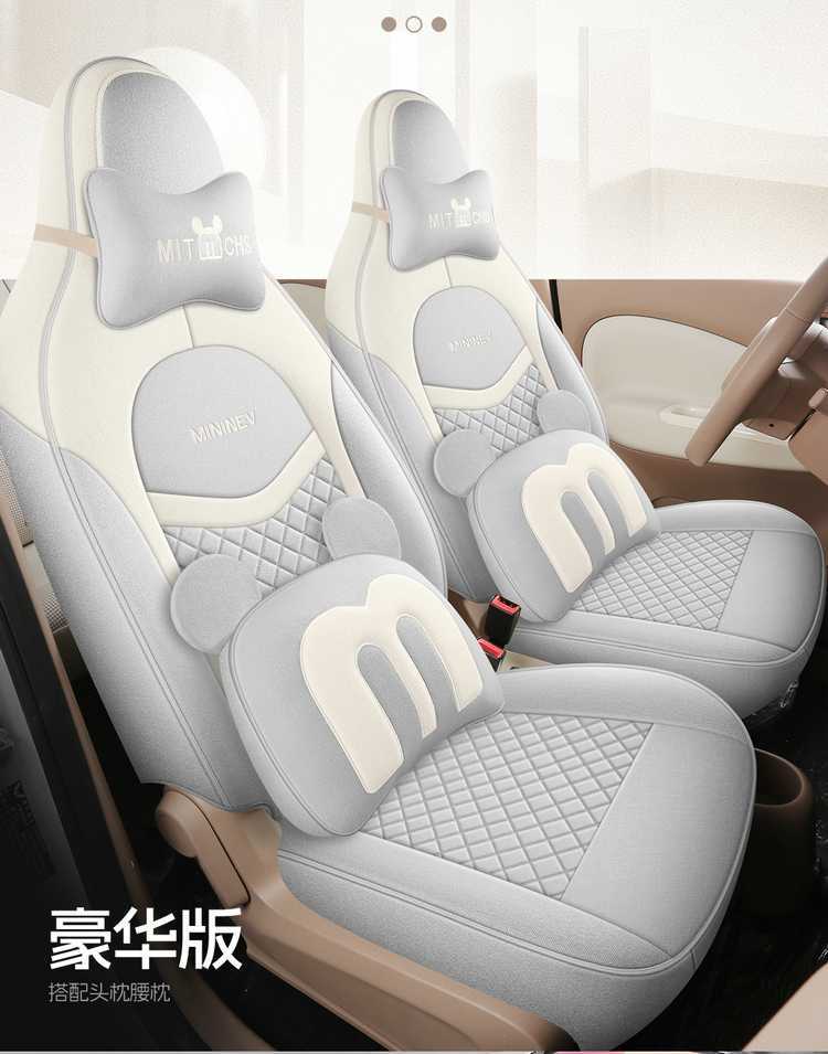 25 Fourth-Generation Wuling Hongguang Miniev Seat Covers Four-Door Version Special Seat Covers Mini Four-Season Car Seat Cushions