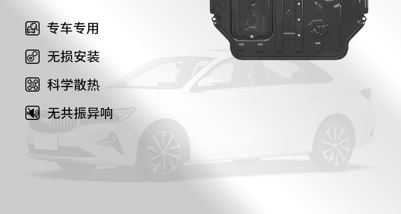 22-25 Geely Fourth Generation Emgrand Engine Lower Guard Plate Chassis Guard Armor 4Th Generation 2025 Special Modification