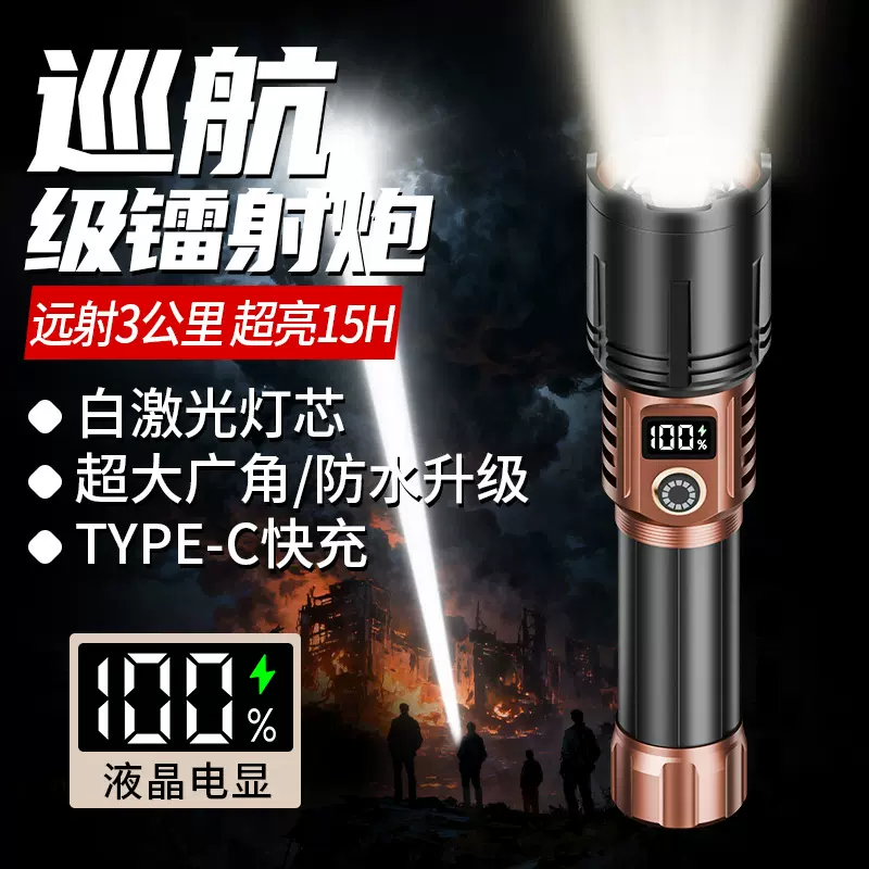 强光手电筒可充电式超亮小型聚光户外家用迷你便携巡逻耐用远射灯