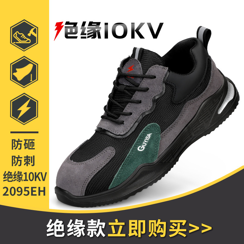 Zapatos de trabajo transpirables para hombres anti-golpe anti-perforación cabeza de acero zapatos de trabajo resistentes al desgaste de verano cómodos y seguros zapatos antiestáticos al por mayor