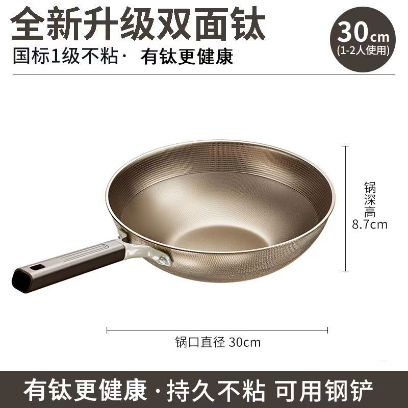 양면 티타늄 냄비 30CM 뚜껑 없음 1-3인 선택