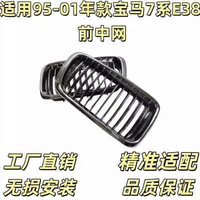 745 Front Grille 750, Zhongwang