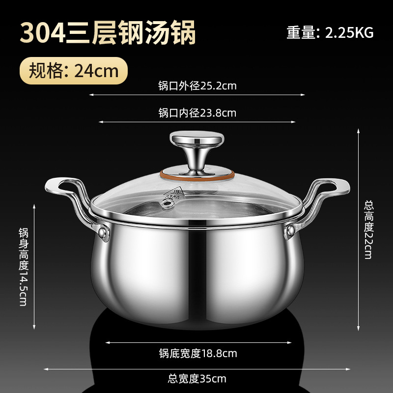 304 삼층강철 수프냄비-24cm
