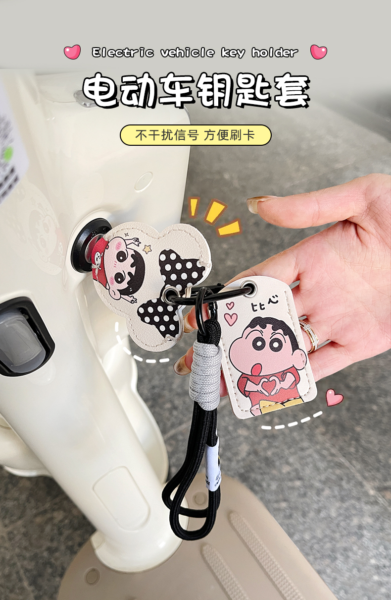 Suitable for Yadi Knife Emma Electric Vehicle Key Protective Cover Battery Sensor Nfc Access Card Cover Key