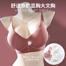 外扩胸型内衣韩国胸衣胸罩显胸大无痕美背性感文胸小胸显大聚拢女
