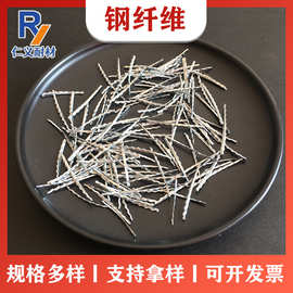 304熔抽型高强度钢纤维厂家混凝土公路桥梁耐热断勾钢纤维