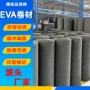 定制高密度黑色eva泡棉