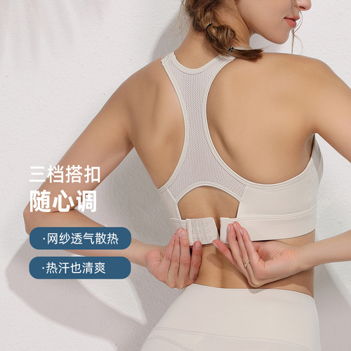 Lycra adjustable high-intensity sports bra for women shock-proof running fitness bra professional training yoga clothing vest
