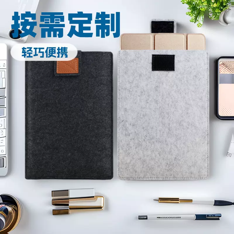 按需求制作毛毡布收纳袋平板电脑笔记本毛毡产品内胆包保护套毛毡