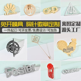 项链;胸针;眼镜链