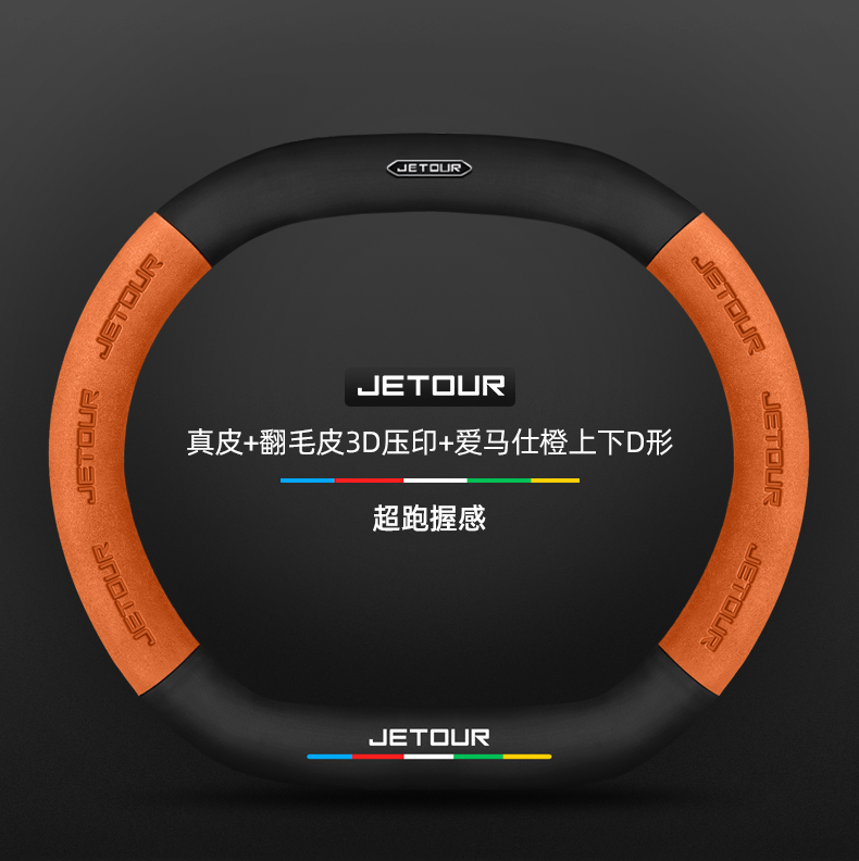 Jet Traveler Steering Wheel Cover 23-24 Flared Carbon Fiber Four Seasons Universal Anti-skid Handle Cover
