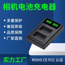 鑫特能数码相机充电器单反微单充电器USB线液晶显示双充NB-2L/2LH