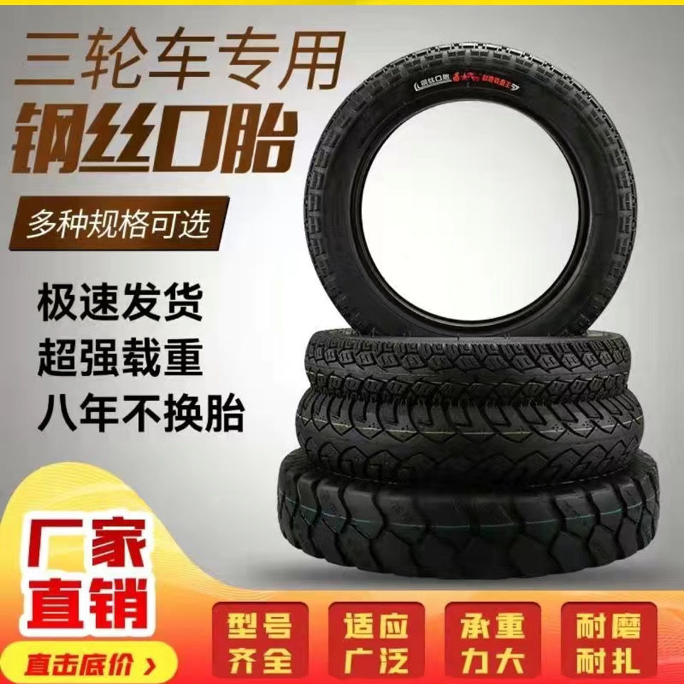 Three-wheel tire electric tricycle tire puncture-proof non-slip 400/450/500/375/300-12 outer tire free shipping